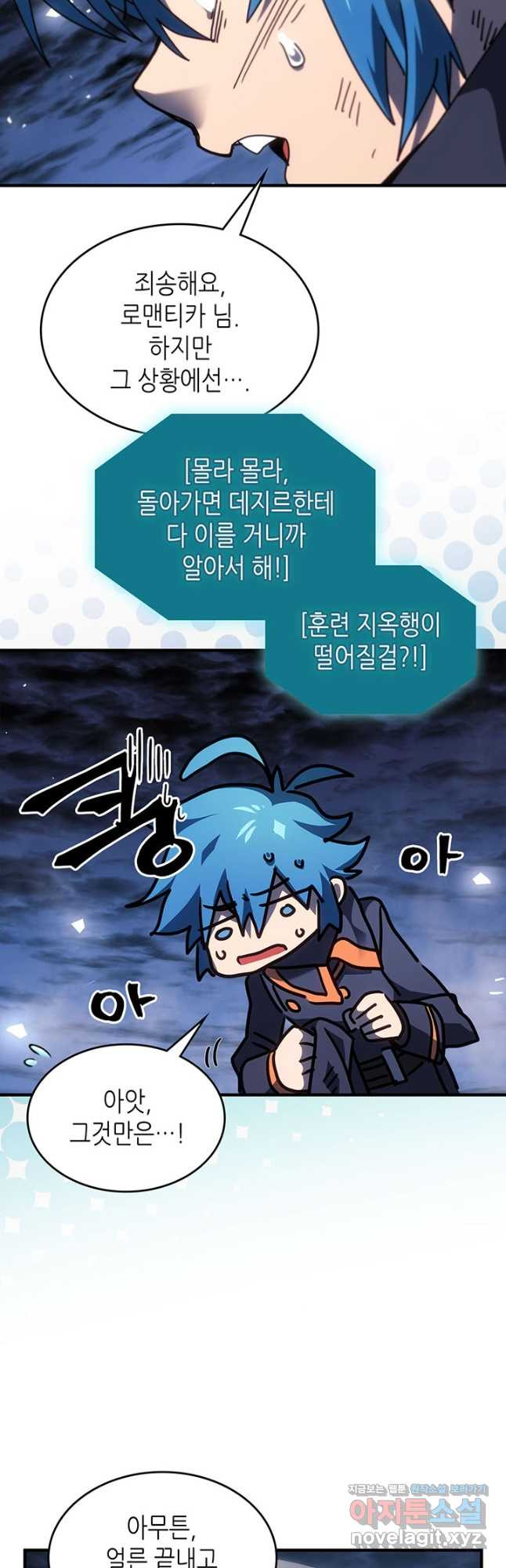 귀환자의 마법은 특별해야 합니다 252화 20