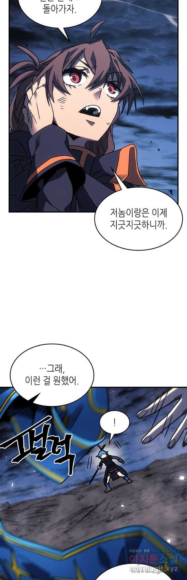 귀환자의 마법은 특별해야 합니다 252화 21
