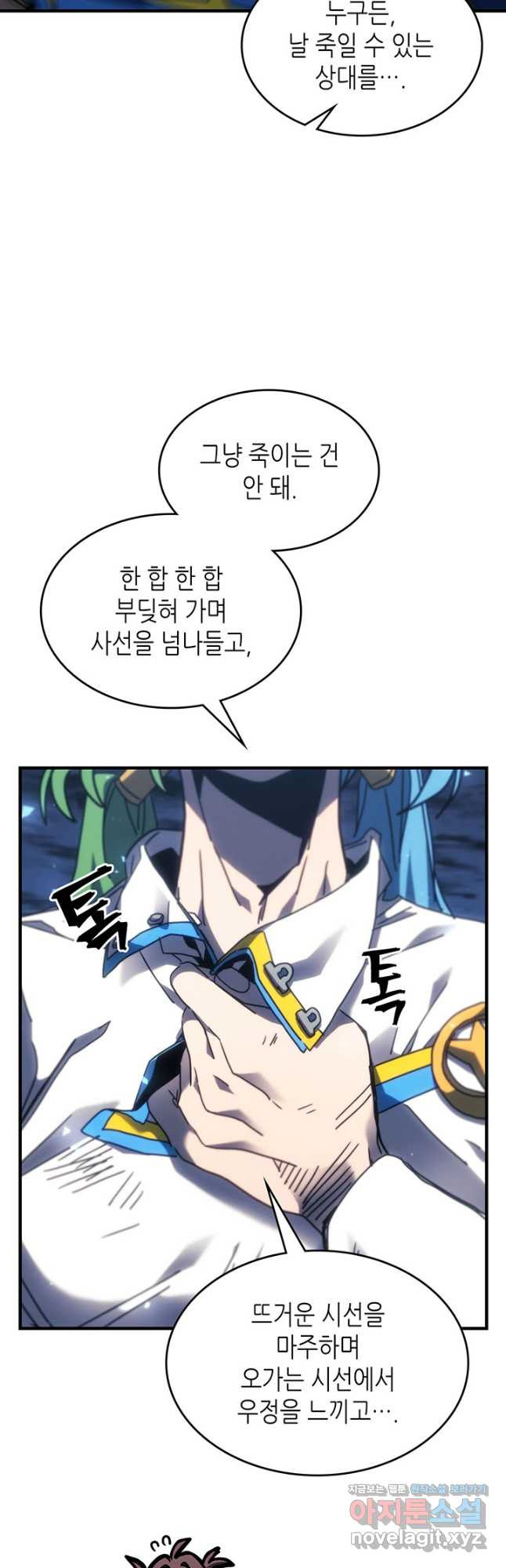 귀환자의 마법은 특별해야 합니다 252화 22