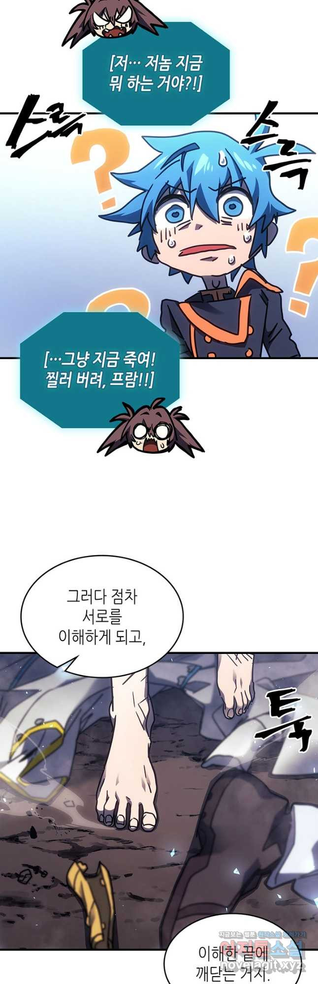 귀환자의 마법은 특별해야 합니다 252화 23