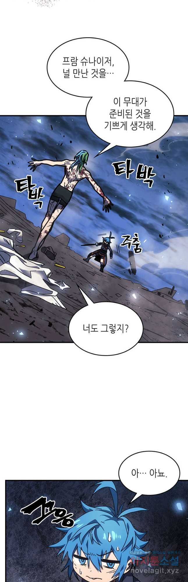 귀환자의 마법은 특별해야 합니다 252화 26