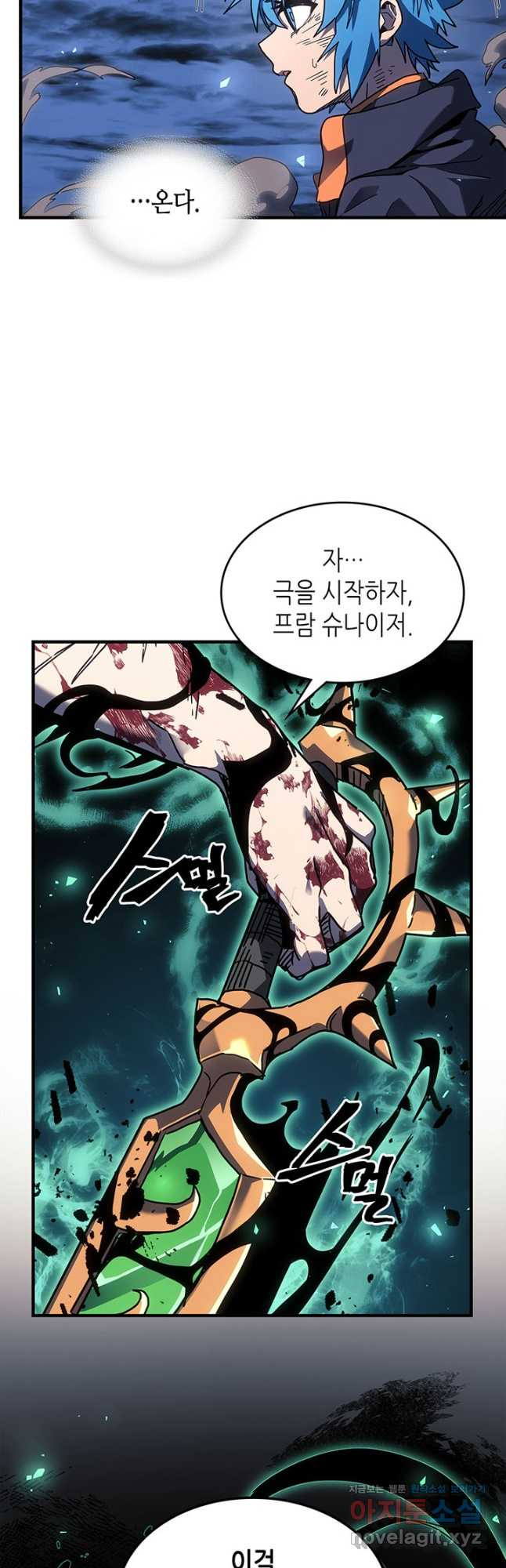 귀환자의 마법은 특별해야 합니다 252화 28