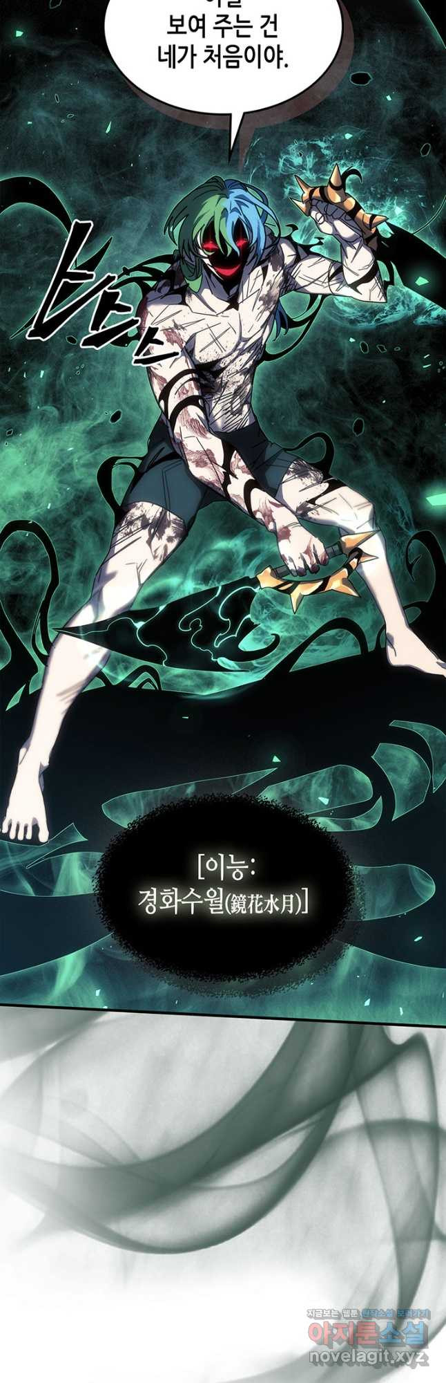 귀환자의 마법은 특별해야 합니다 252화 29