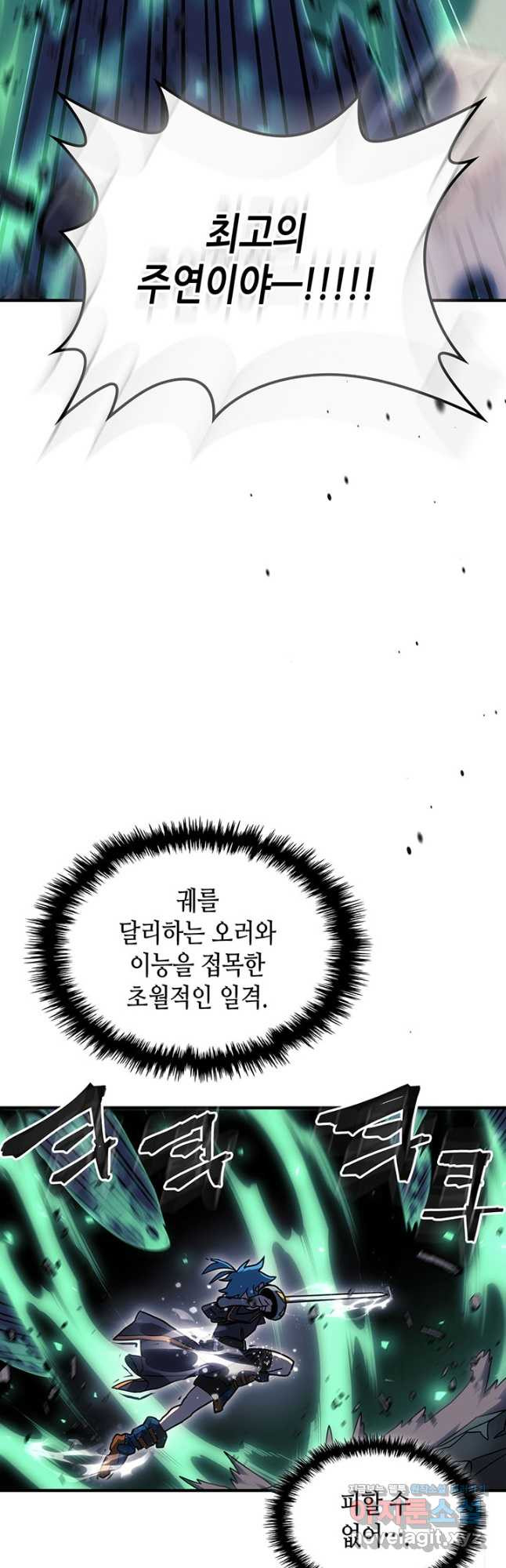 귀환자의 마법은 특별해야 합니다 252화 37