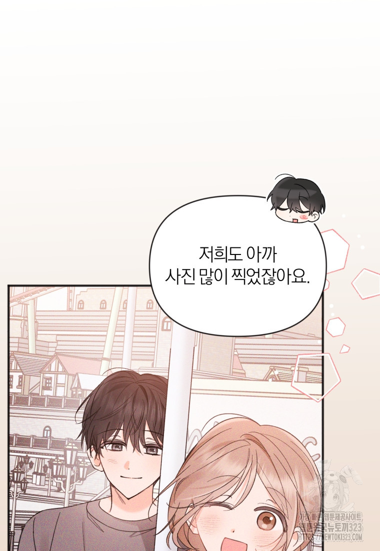 이상형 배달 서비스 52화 14