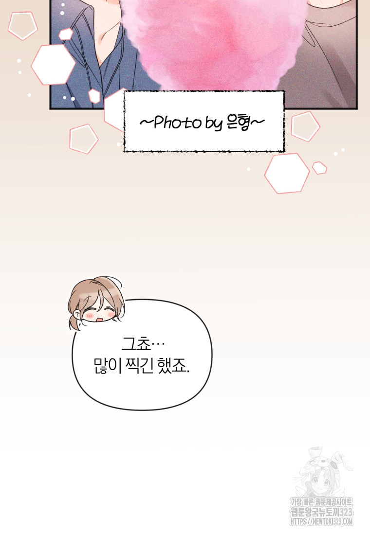 이상형 배달 서비스 52화 16