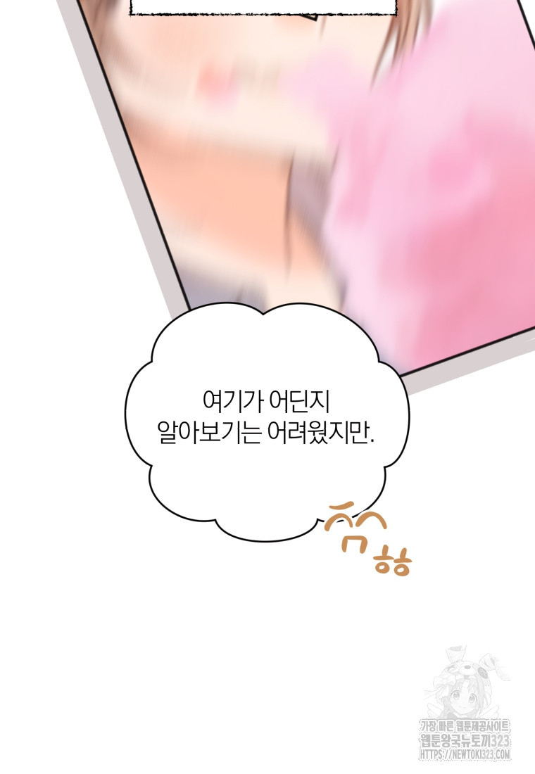 이상형 배달 서비스 52화 18