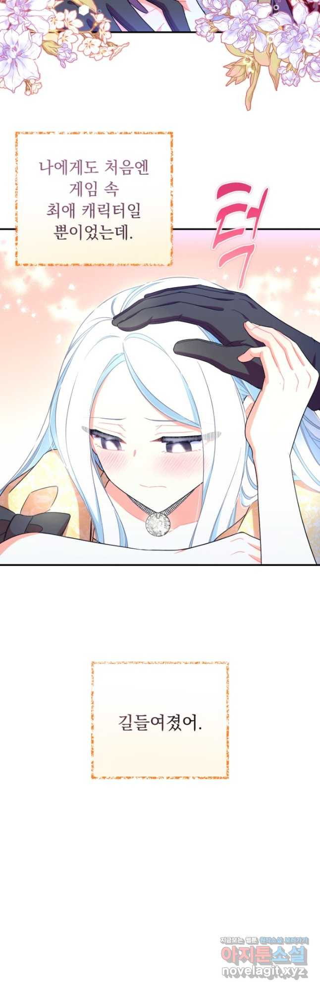 그 감금물 주인공 내가 하겠다 32화 6