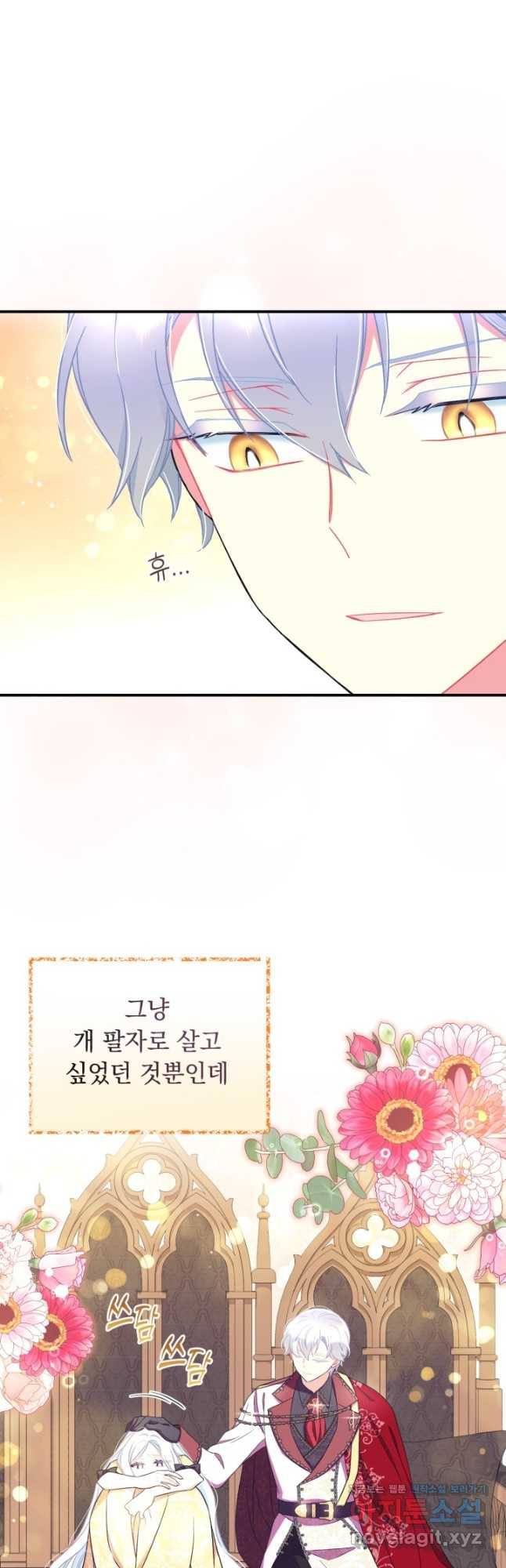 그 감금물 주인공 내가 하겠다 32화 7
