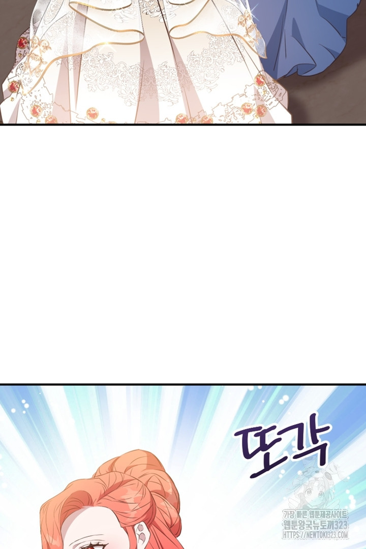 악녀인데요, 왜 집착하시죠? 83화 14