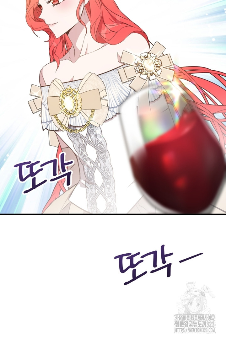 악녀인데요, 왜 집착하시죠? 83화 15