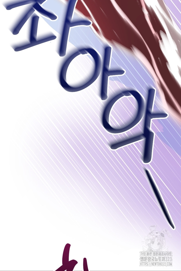 악녀인데요, 왜 집착하시죠? 83화 17