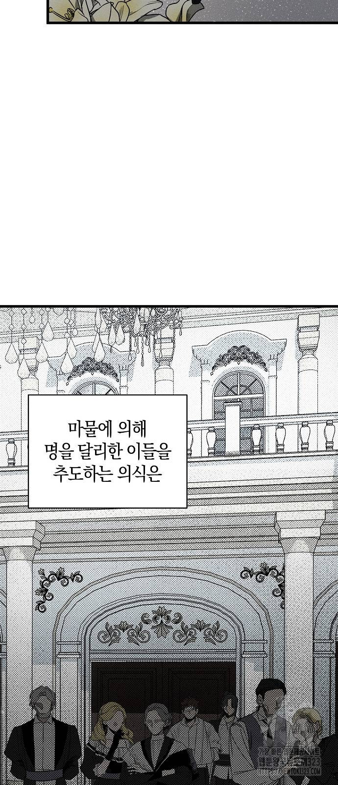 나를 미워하던 남편이 기억을 잃었다 25화 4