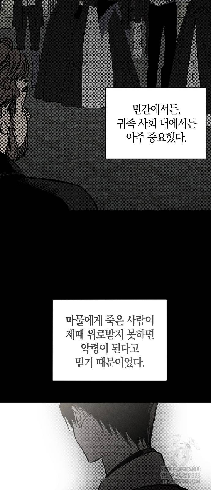 나를 미워하던 남편이 기억을 잃었다 25화 5