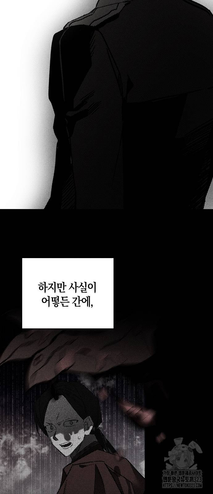 나를 미워하던 남편이 기억을 잃었다 25화 6