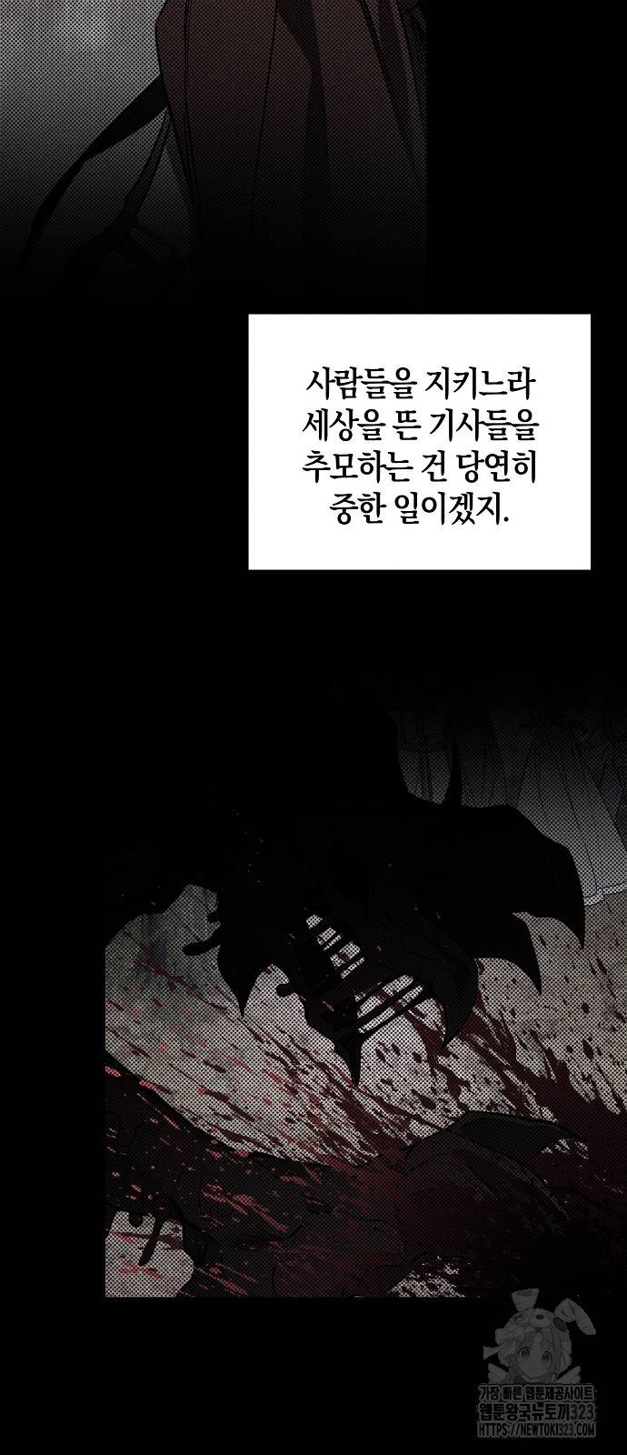 나를 미워하던 남편이 기억을 잃었다 25화 7