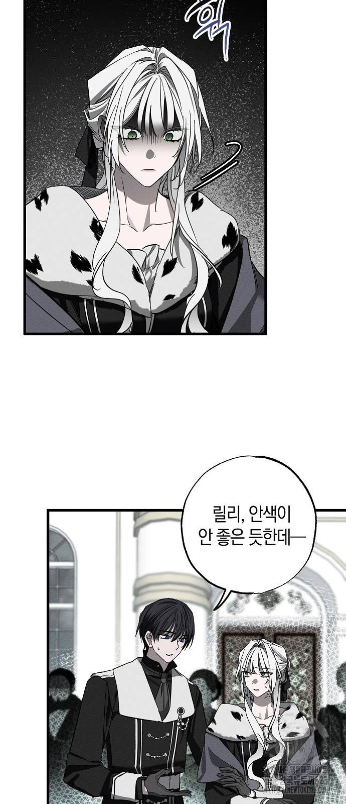 나를 미워하던 남편이 기억을 잃었다 25화 11