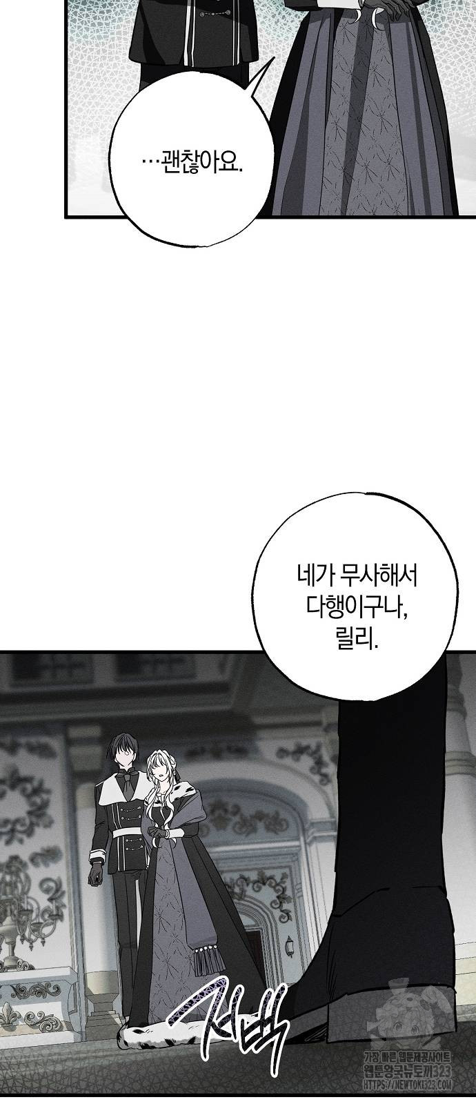 나를 미워하던 남편이 기억을 잃었다 25화 12