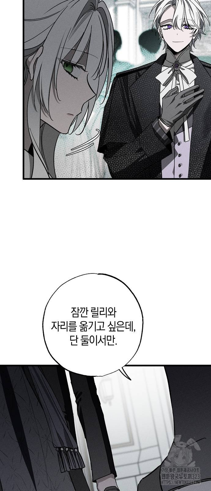 나를 미워하던 남편이 기억을 잃었다 25화 16
