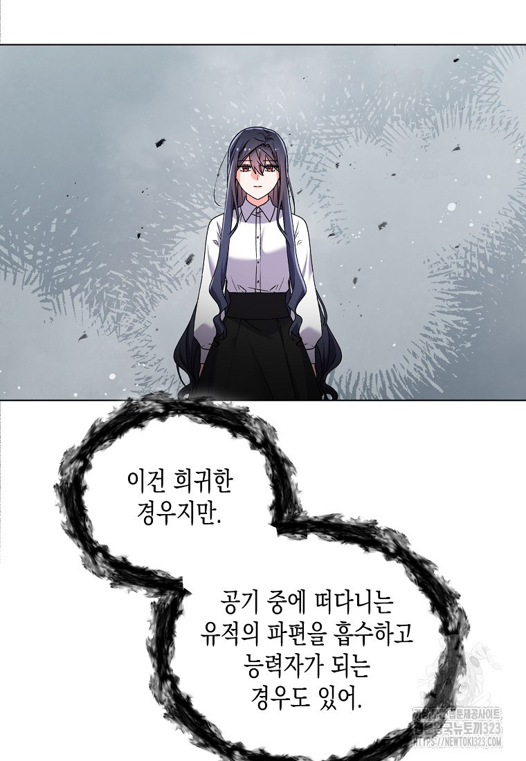 집 잘못 찾아오셨어요, 악역님 34화 7