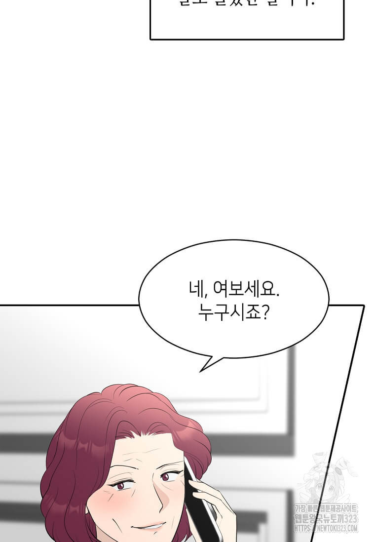 집착의 이유 45화 7