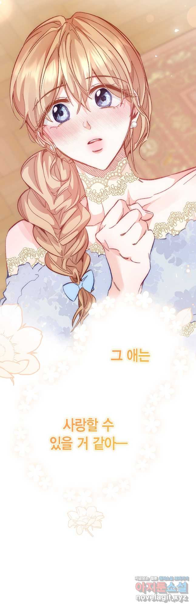 약탈 마드모아젤 89화 5