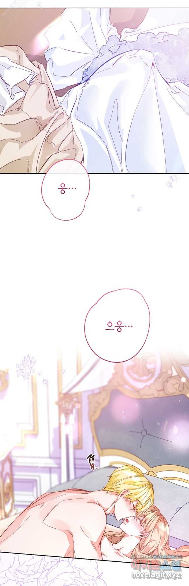 약탈 마드모아젤 89화 8