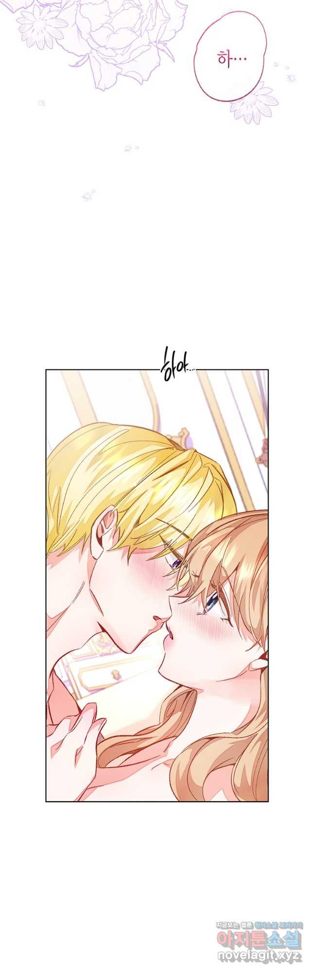 약탈 마드모아젤 89화 9