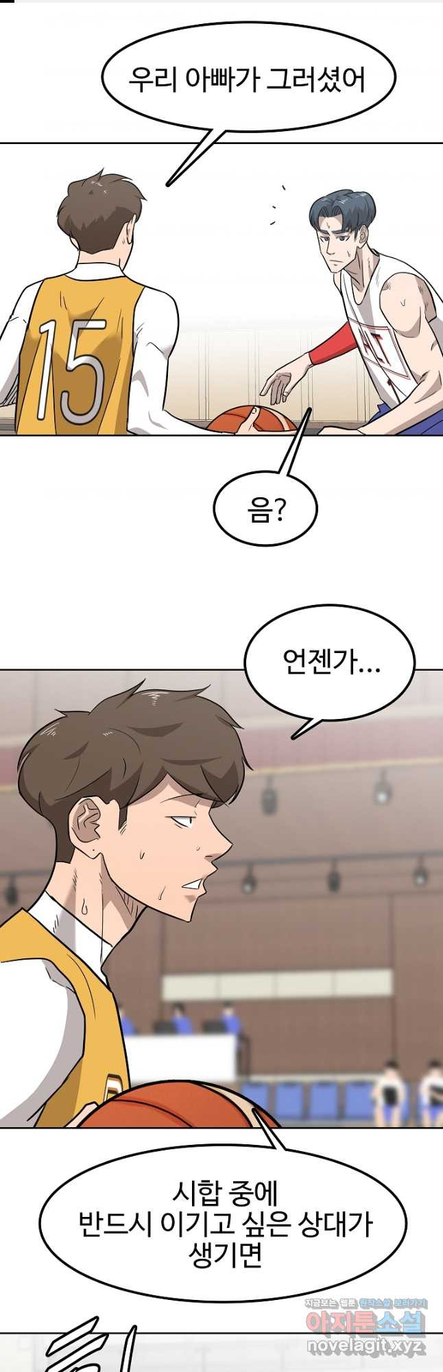 림딩동 3부 66화스무 살 멘탈 1