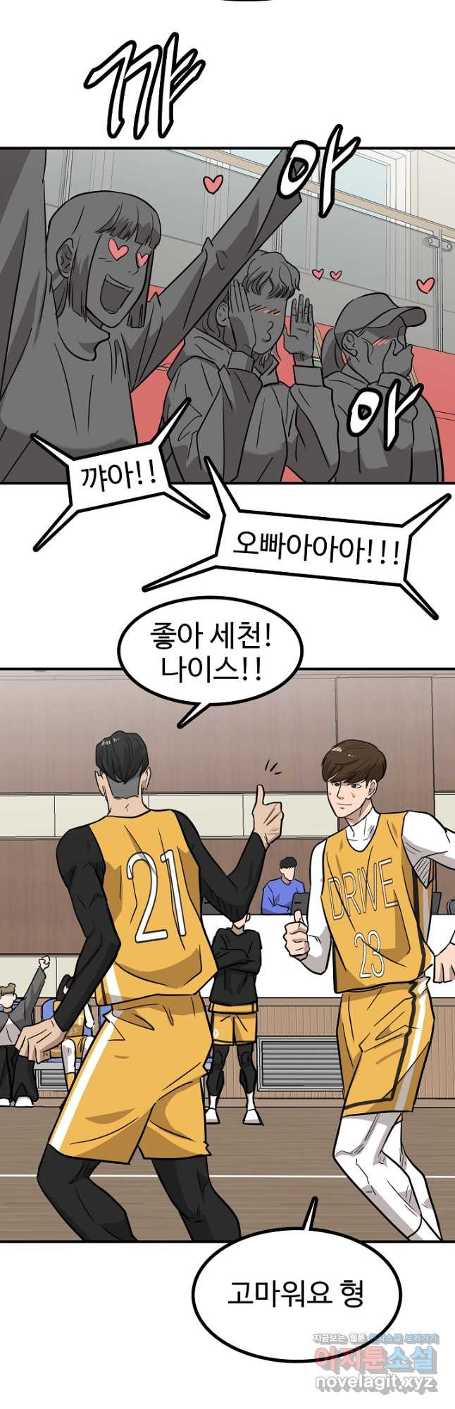 림딩동 3부 66화스무 살 멘탈 7