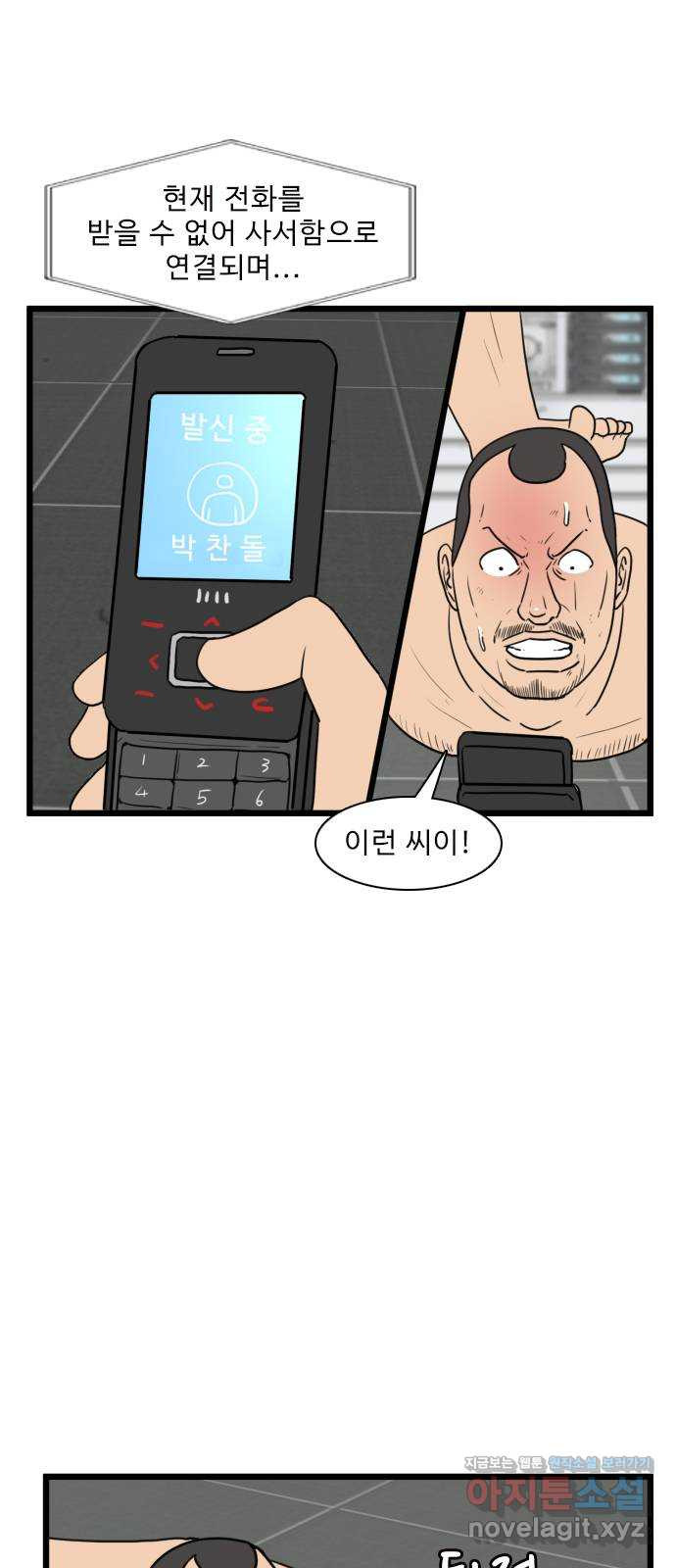 경자 전성시대 130화 1