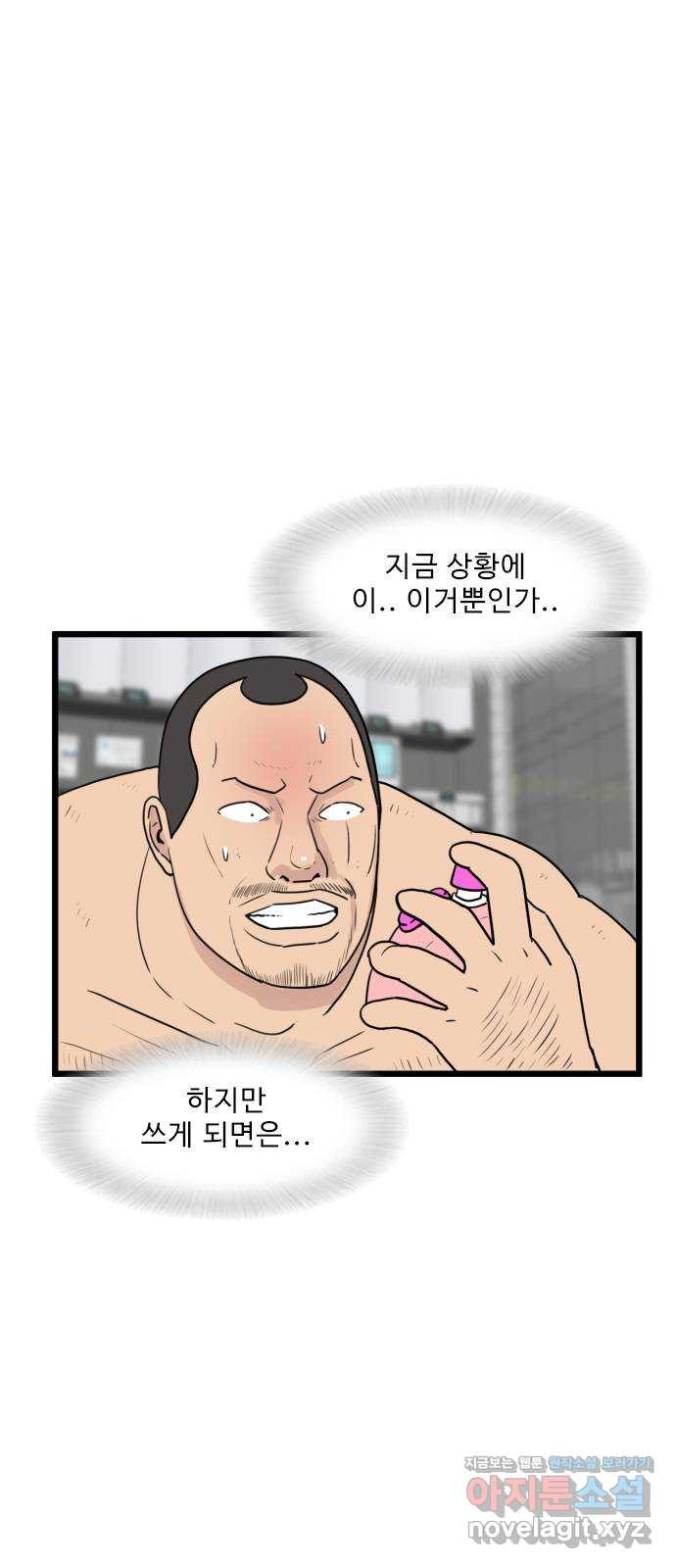 경자 전성시대 130화 3