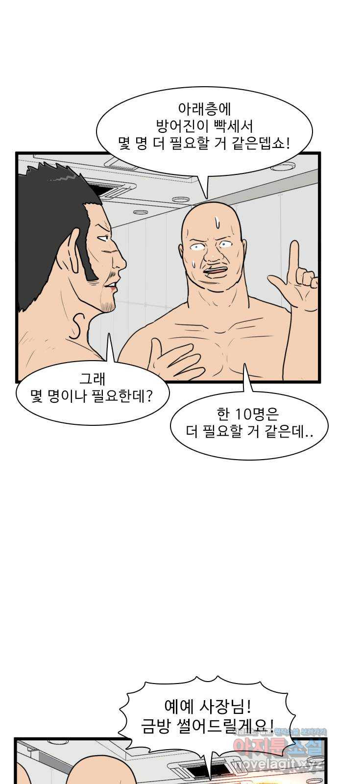 경자 전성시대 130화 6