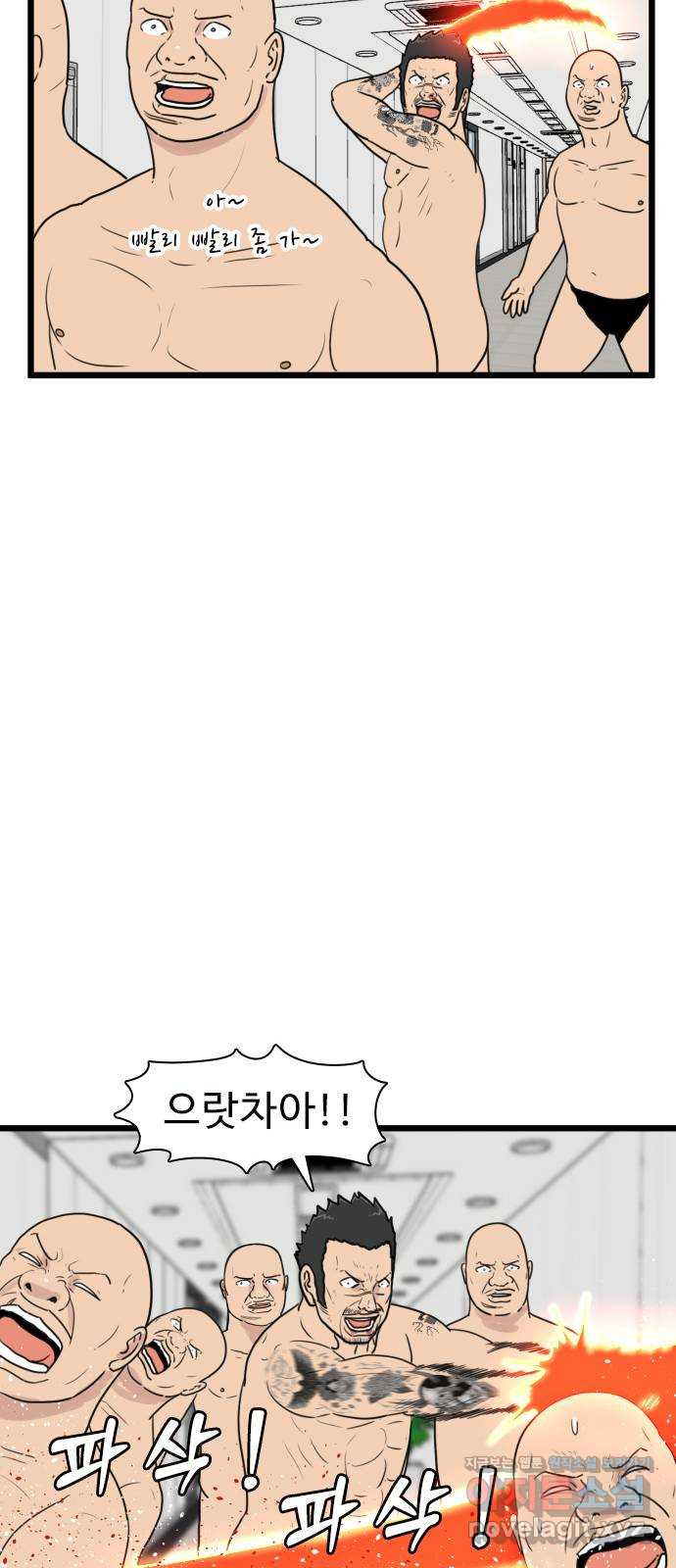 경자 전성시대 130화 7