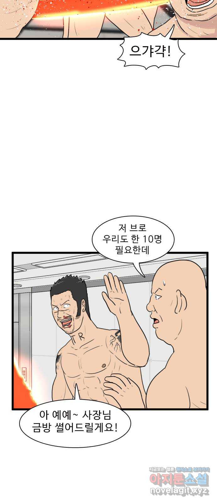 경자 전성시대 130화 8