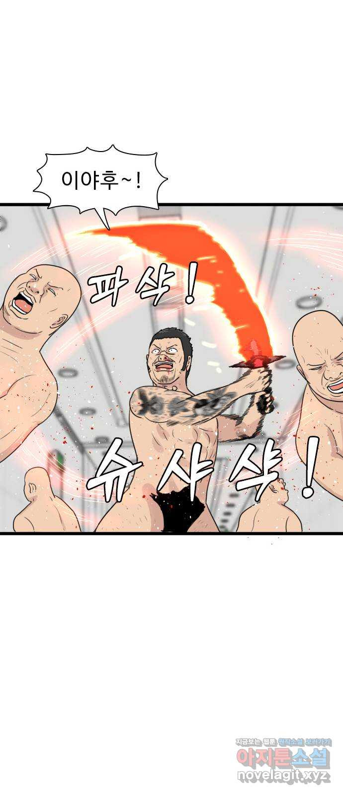 경자 전성시대 130화 9