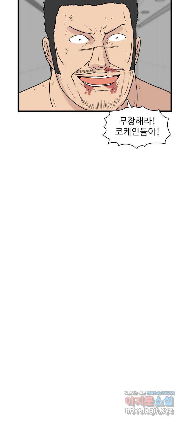 경자 전성시대 130화 11