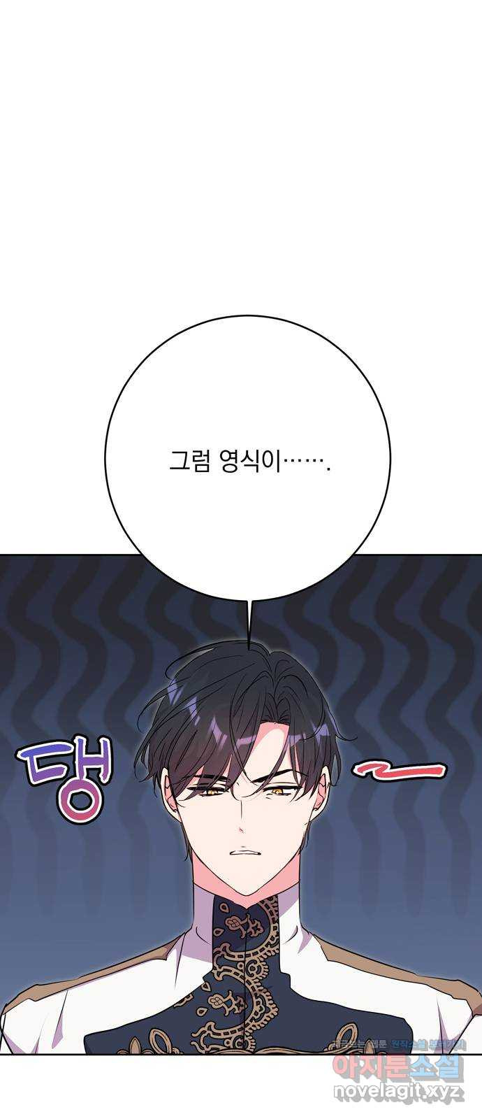 밤마다 남편이 바뀐다 59화 1