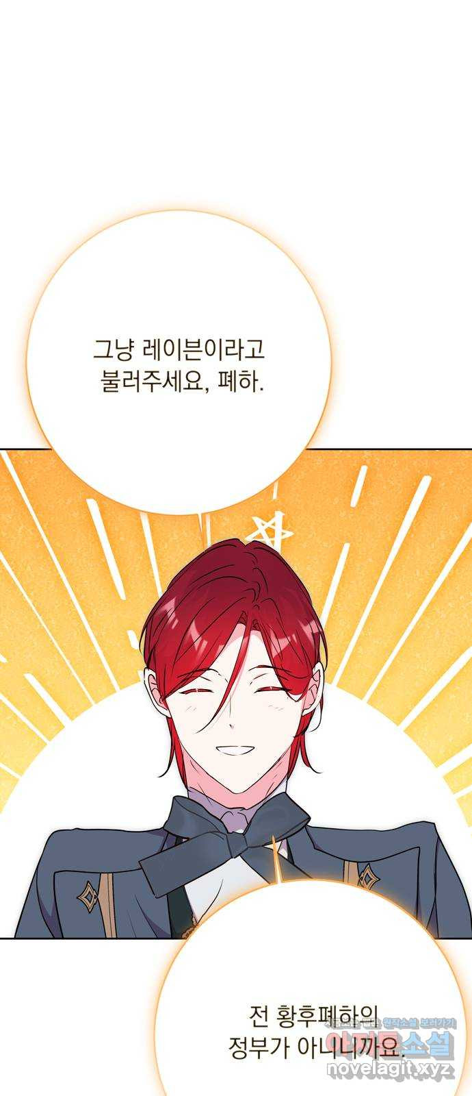 밤마다 남편이 바뀐다 59화 2