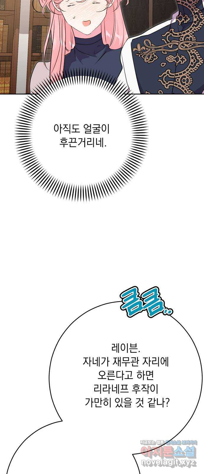 밤마다 남편이 바뀐다 59화 4