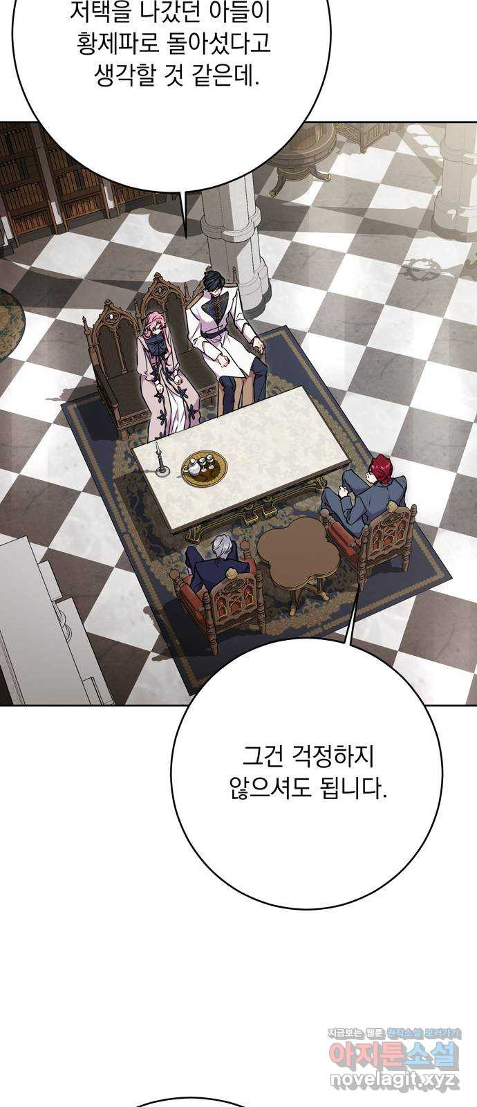 밤마다 남편이 바뀐다 59화 5