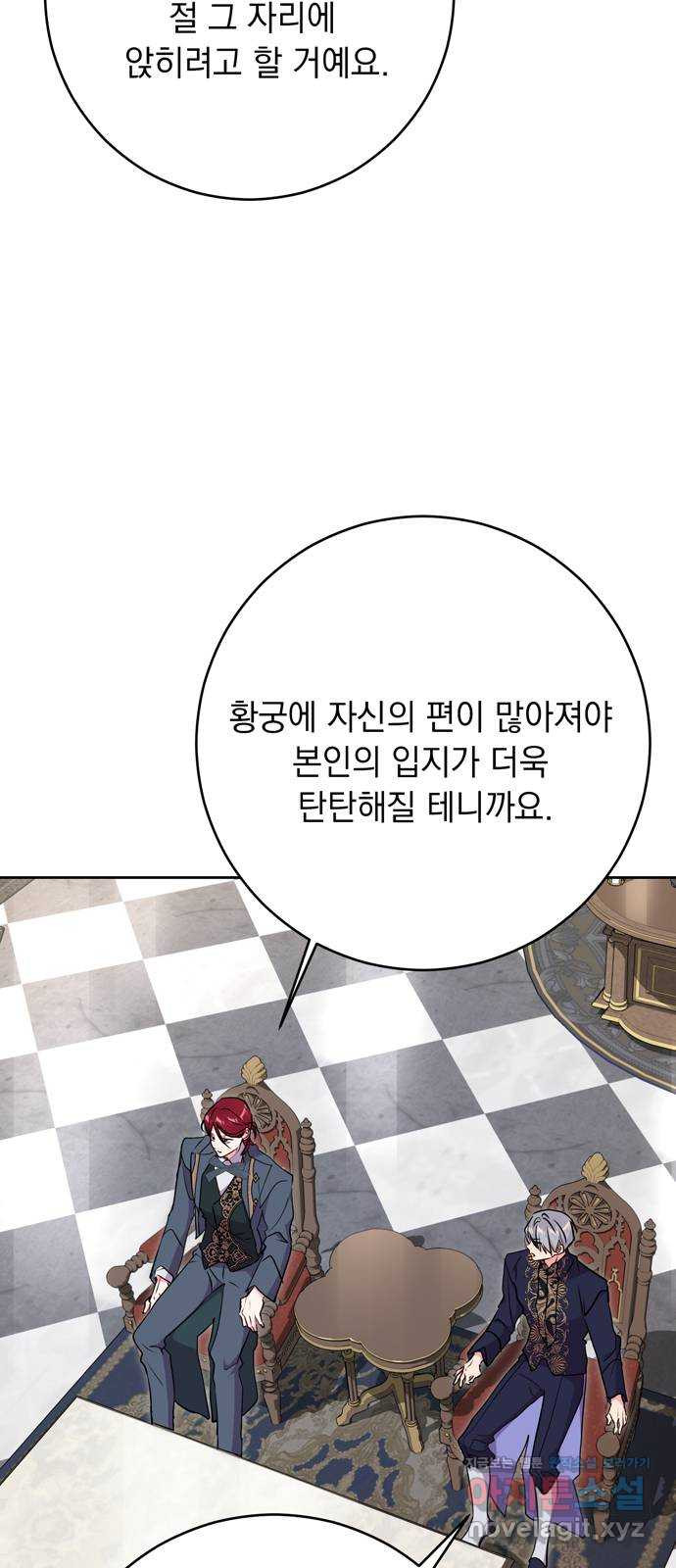 밤마다 남편이 바뀐다 59화 7