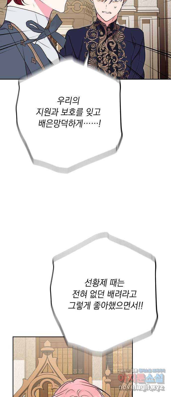 밤마다 남편이 바뀐다 59화 12