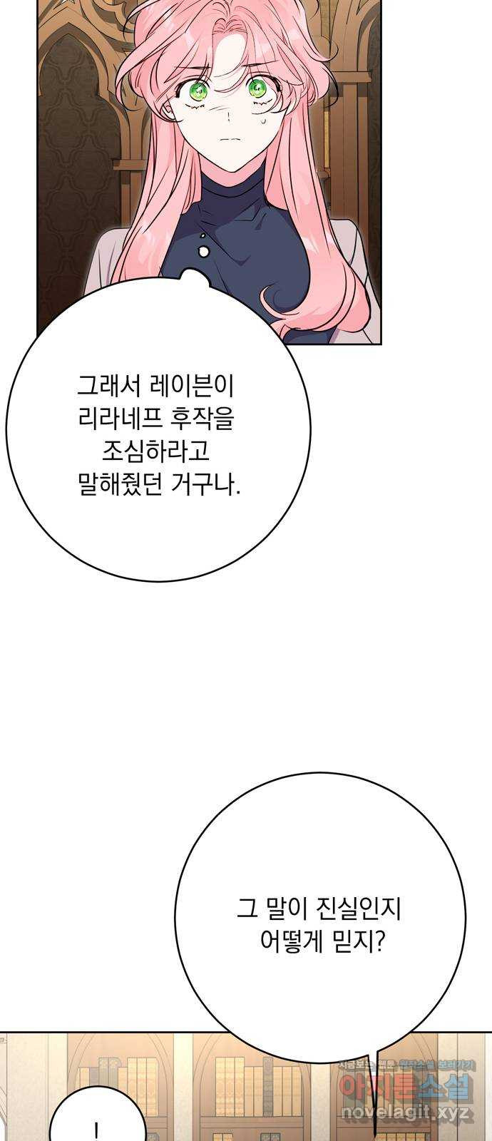 밤마다 남편이 바뀐다 59화 13