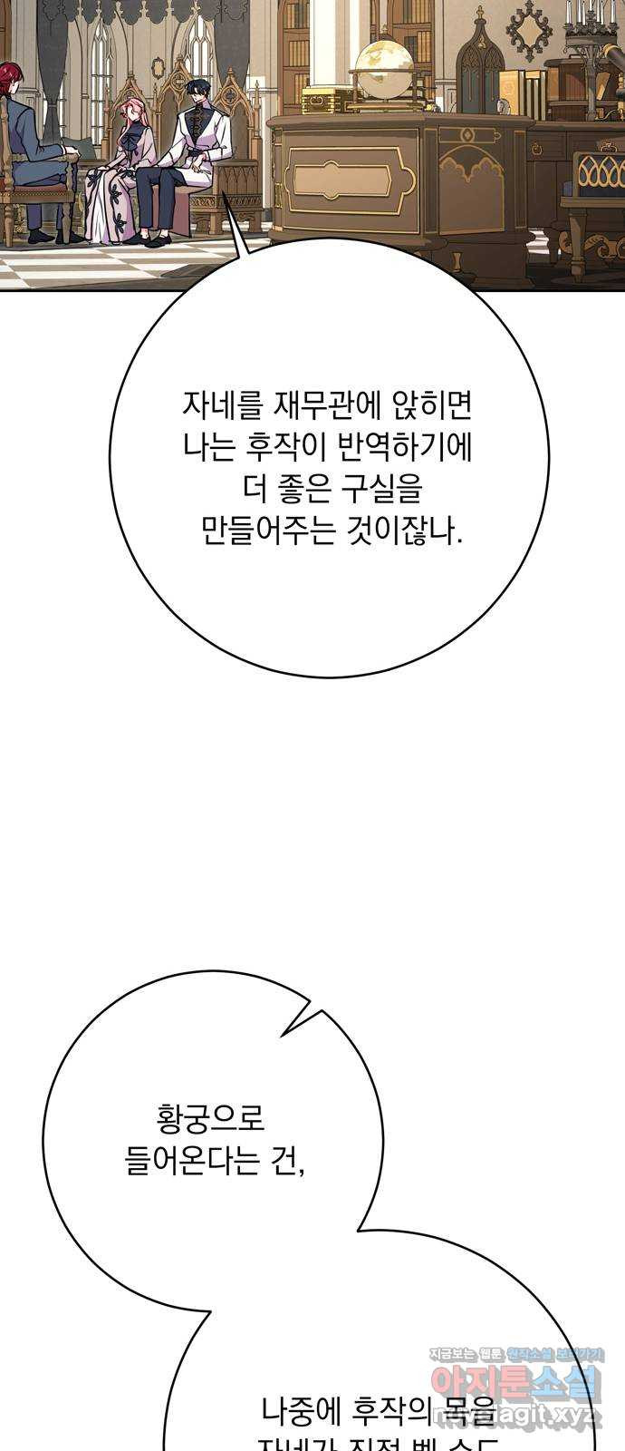 밤마다 남편이 바뀐다 59화 15