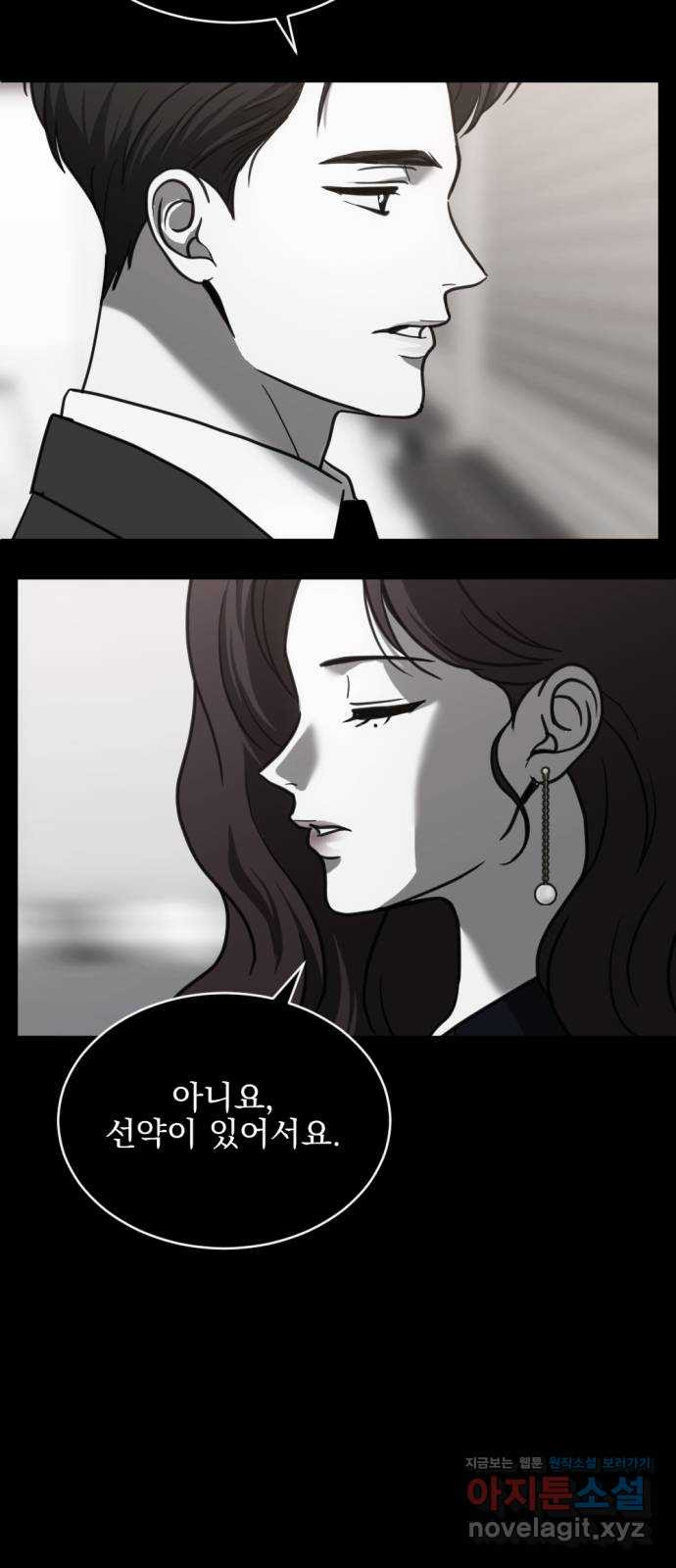 첫날밤만 세 번째 59화 2
