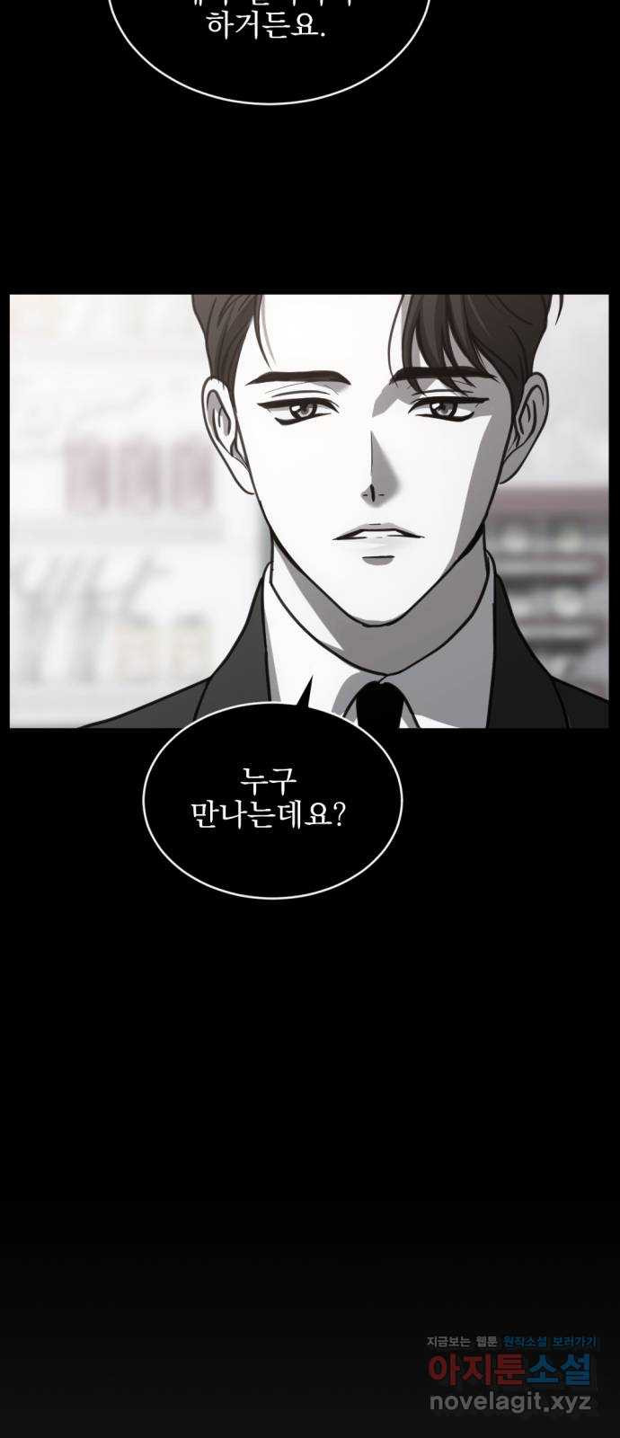 첫날밤만 세 번째 59화 4