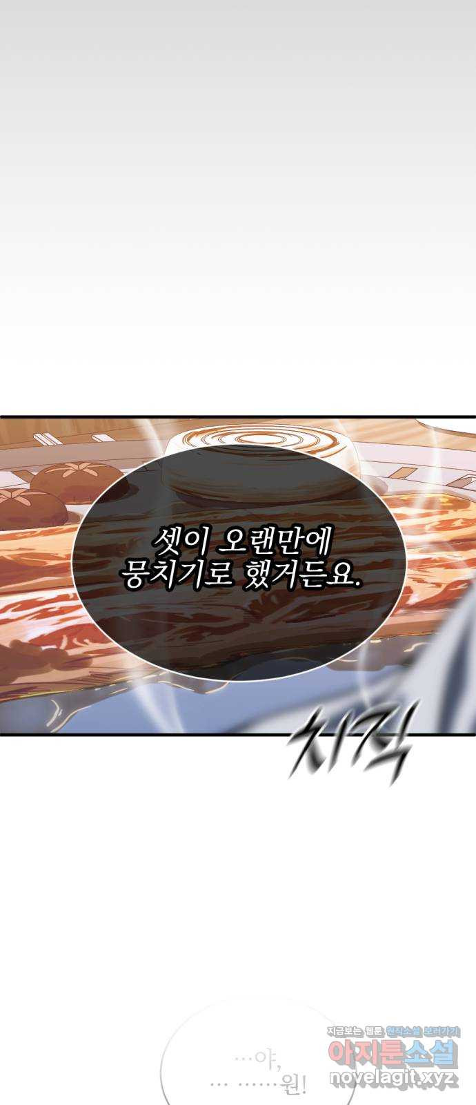 첫날밤만 세 번째 59화 6