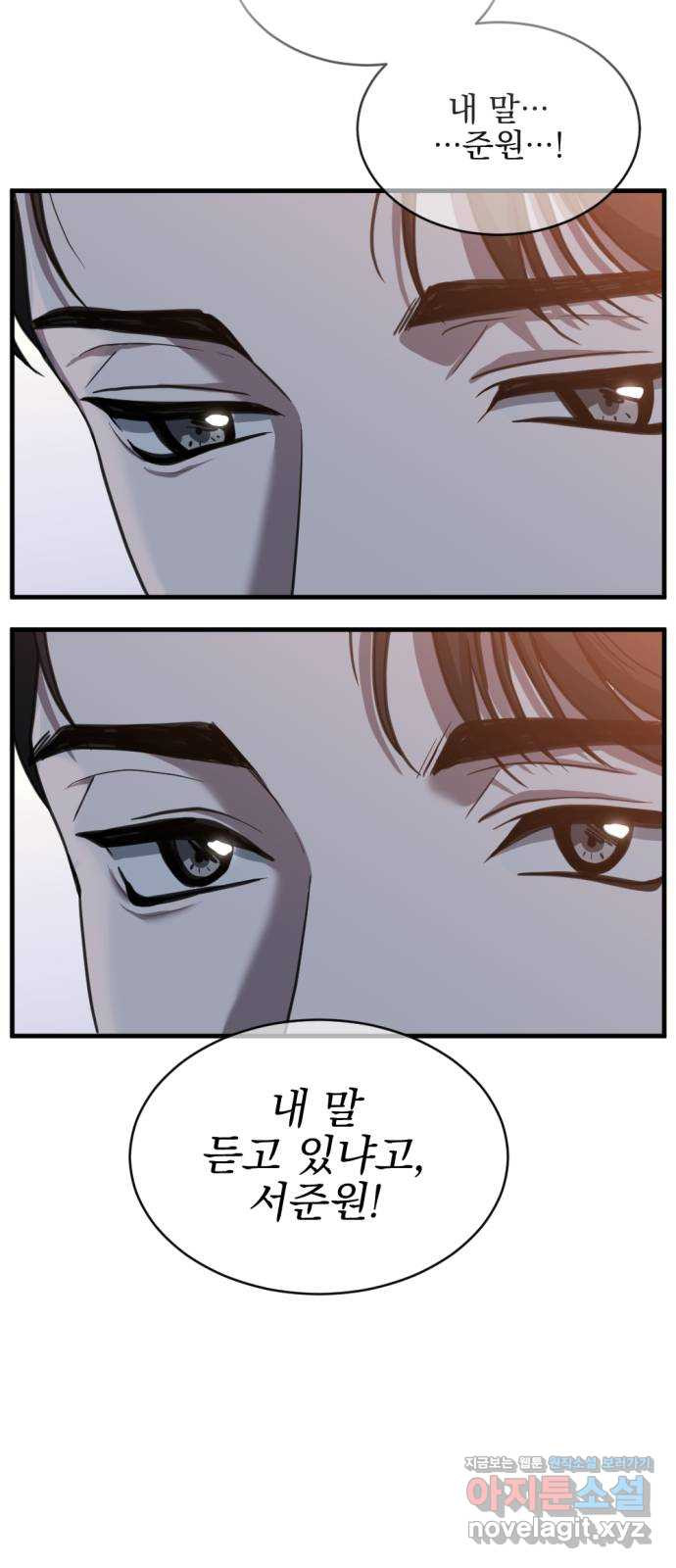 첫날밤만 세 번째 59화 7
