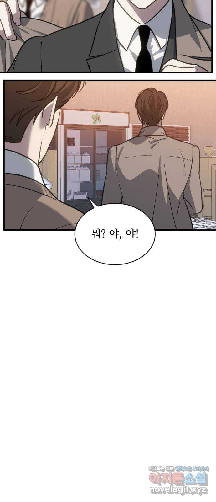 첫날밤만 세 번째 59화 11